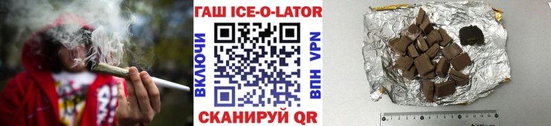 Гашиш ice o lator Тетюши