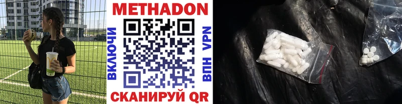 купить Тетюши МЕТАДОН кристалл