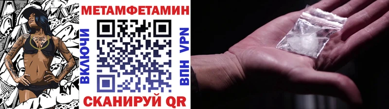 Метамфетамин мет  Тетюши 